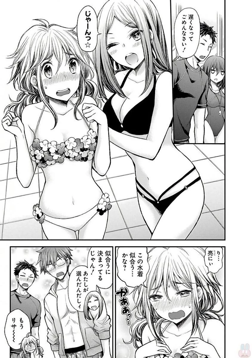 変女〜変な女子高生 甘栗千子〜 第53話 - 3