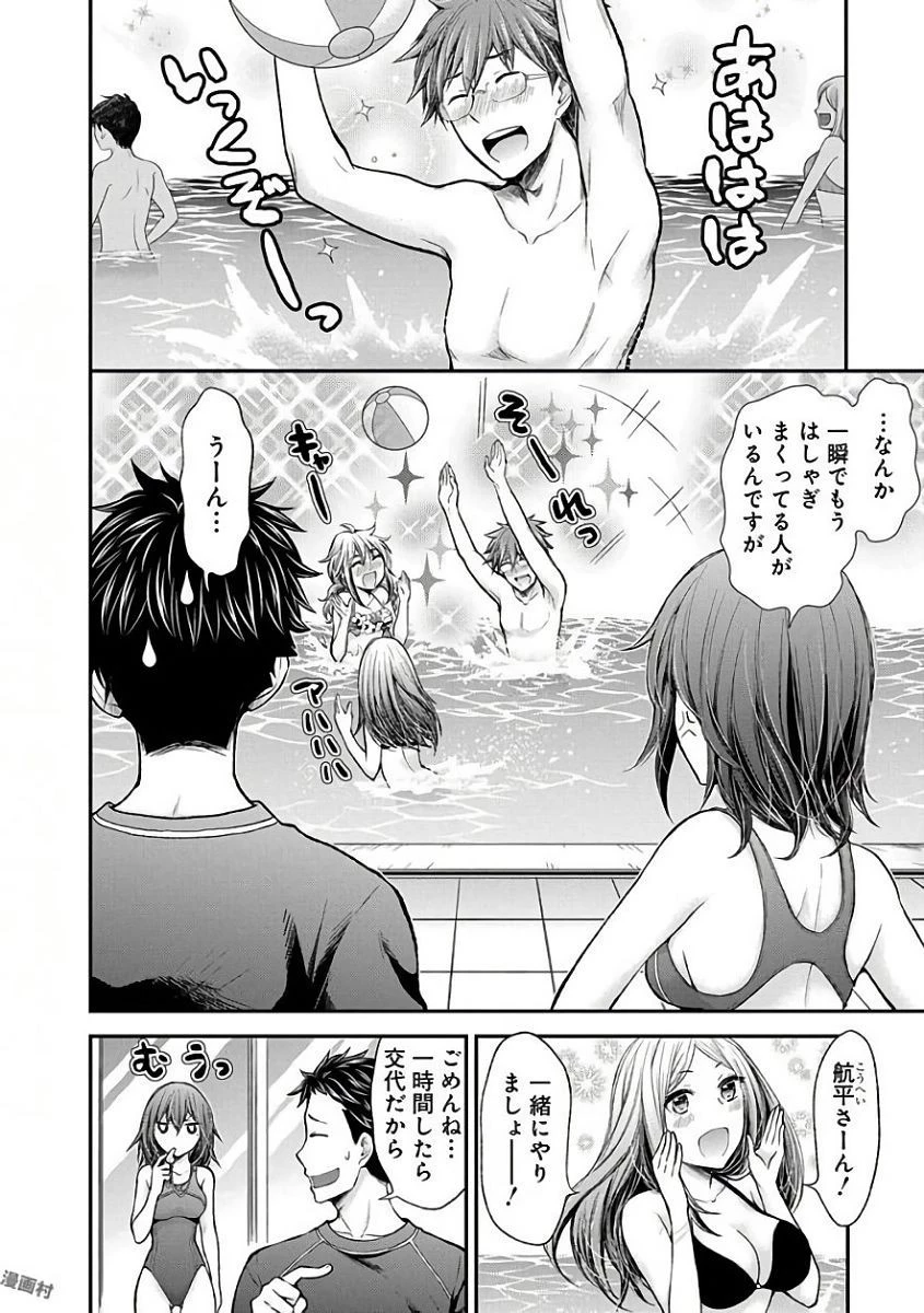 変女〜変な女子高生 甘栗千子〜 第53話 - 4