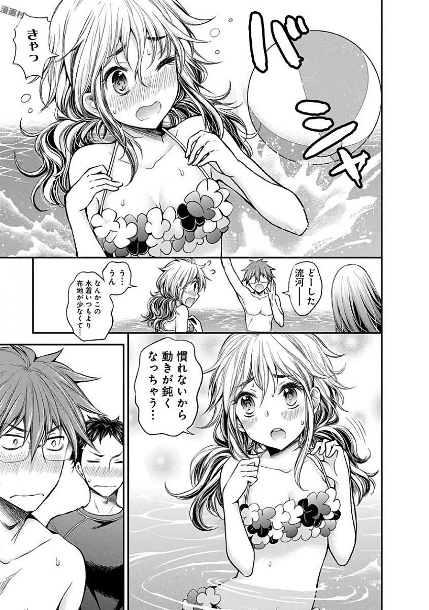 変女〜変な女子高生 甘栗千子〜 第53話 - 5