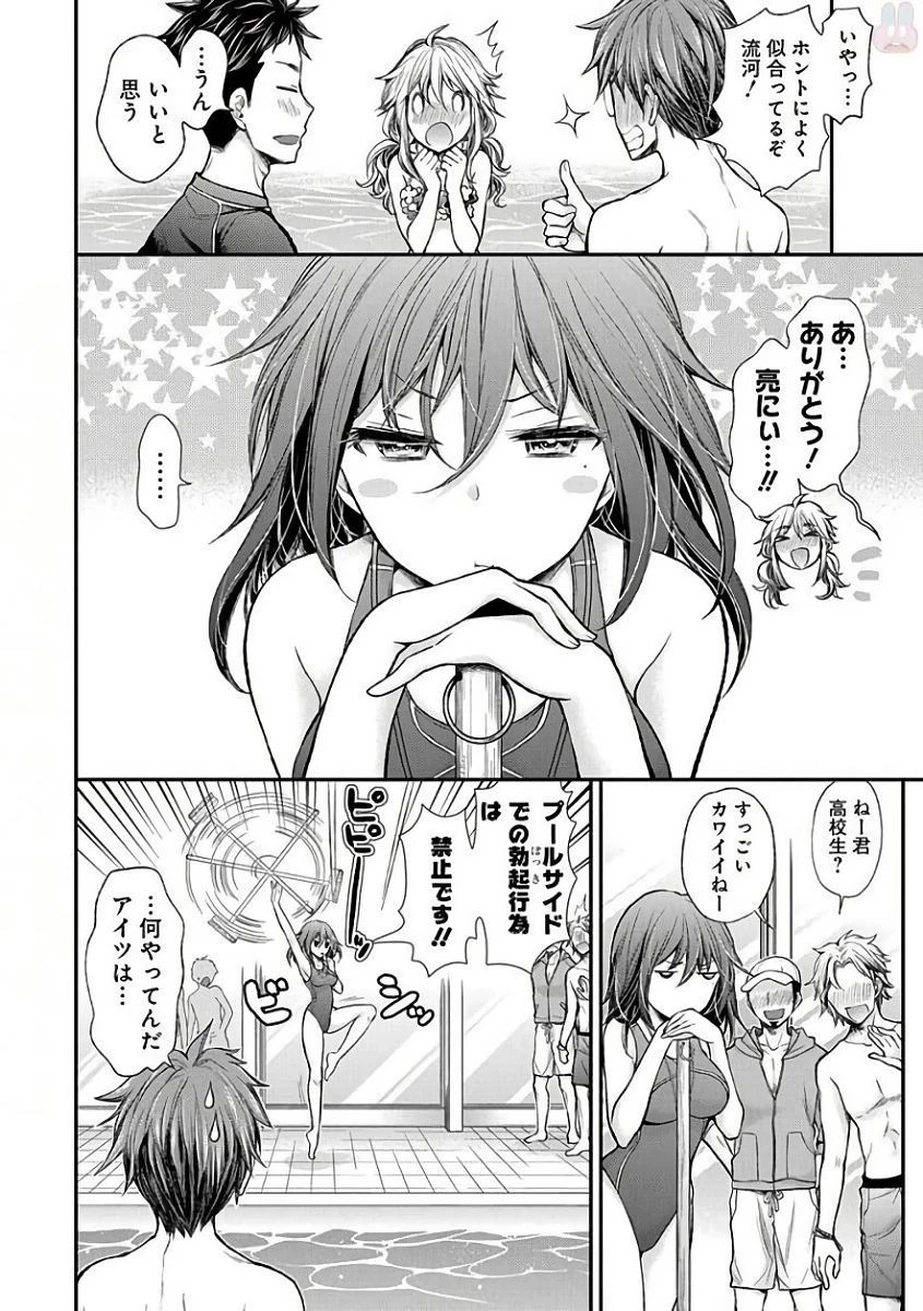 変女〜変な女子高生 甘栗千子〜 第53話 - 6