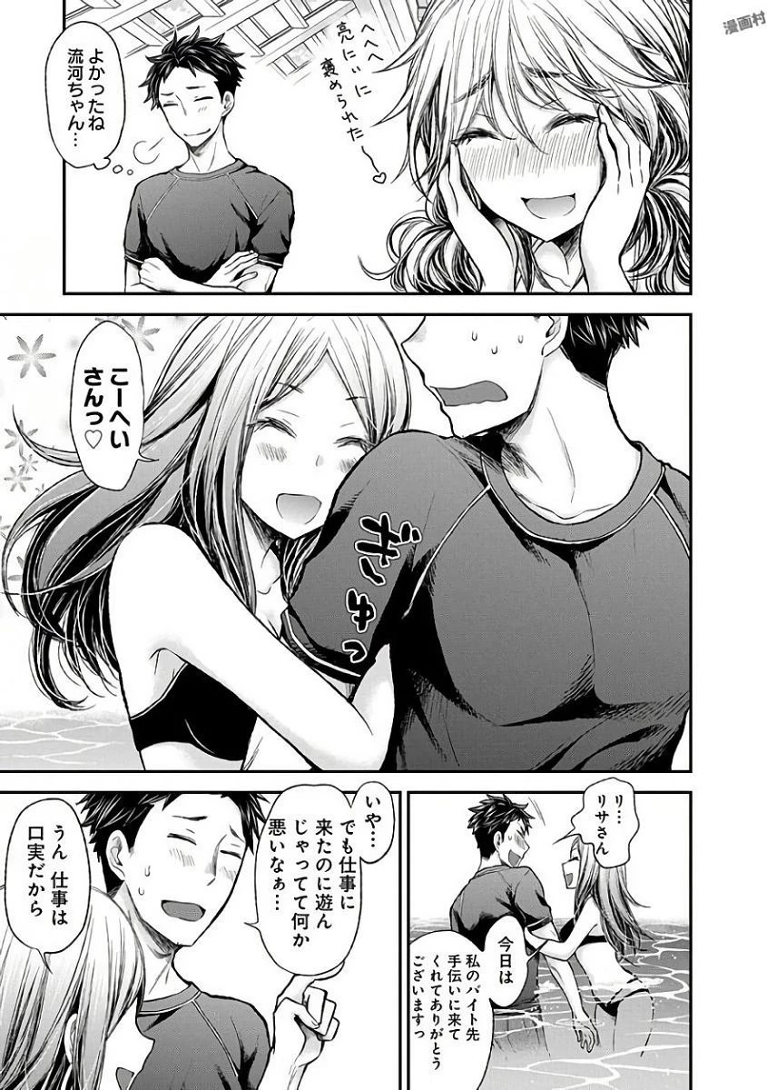 変女〜変な女子高生 甘栗千子〜 第53話 - 7