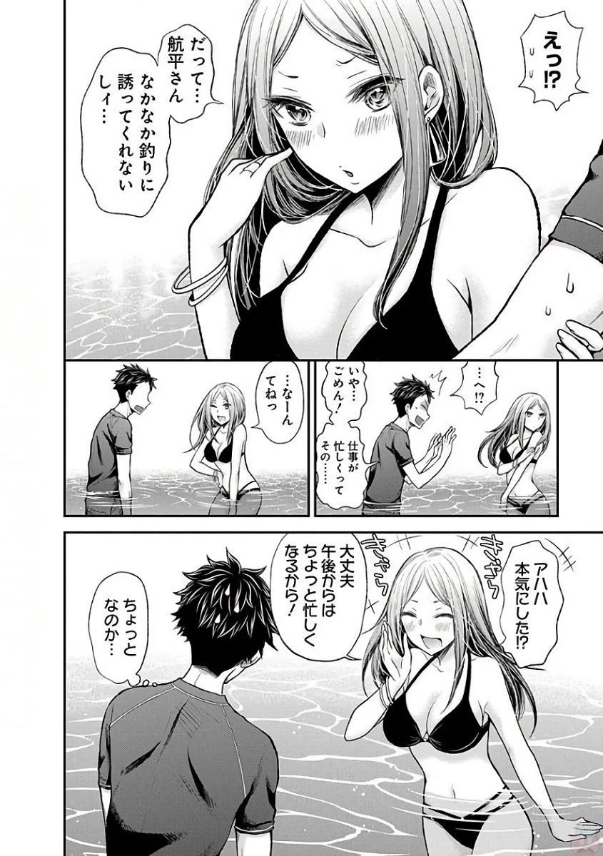 変女〜変な女子高生 甘栗千子〜 第53話 - 8