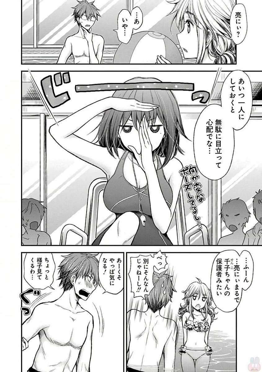 変女〜変な女子高生 甘栗千子〜 第53話 - 10