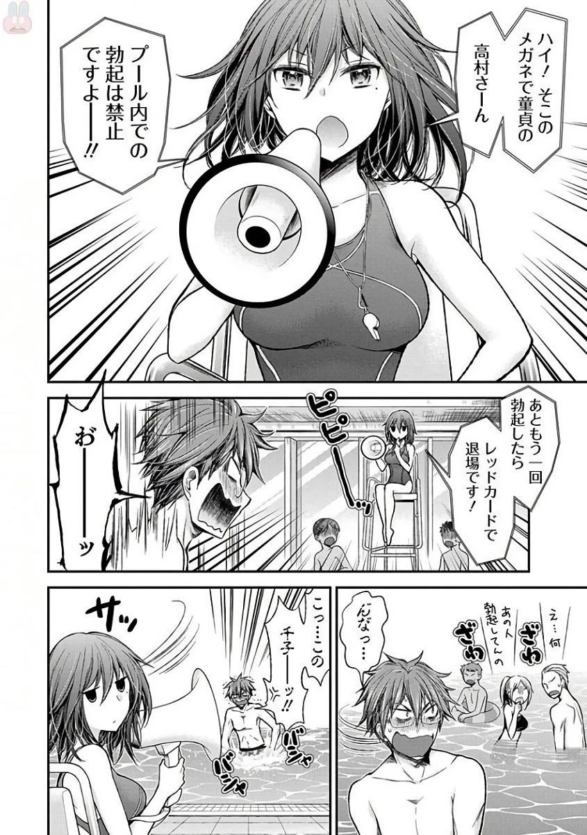 変女〜変な女子高生 甘栗千子〜 第53話 - 12