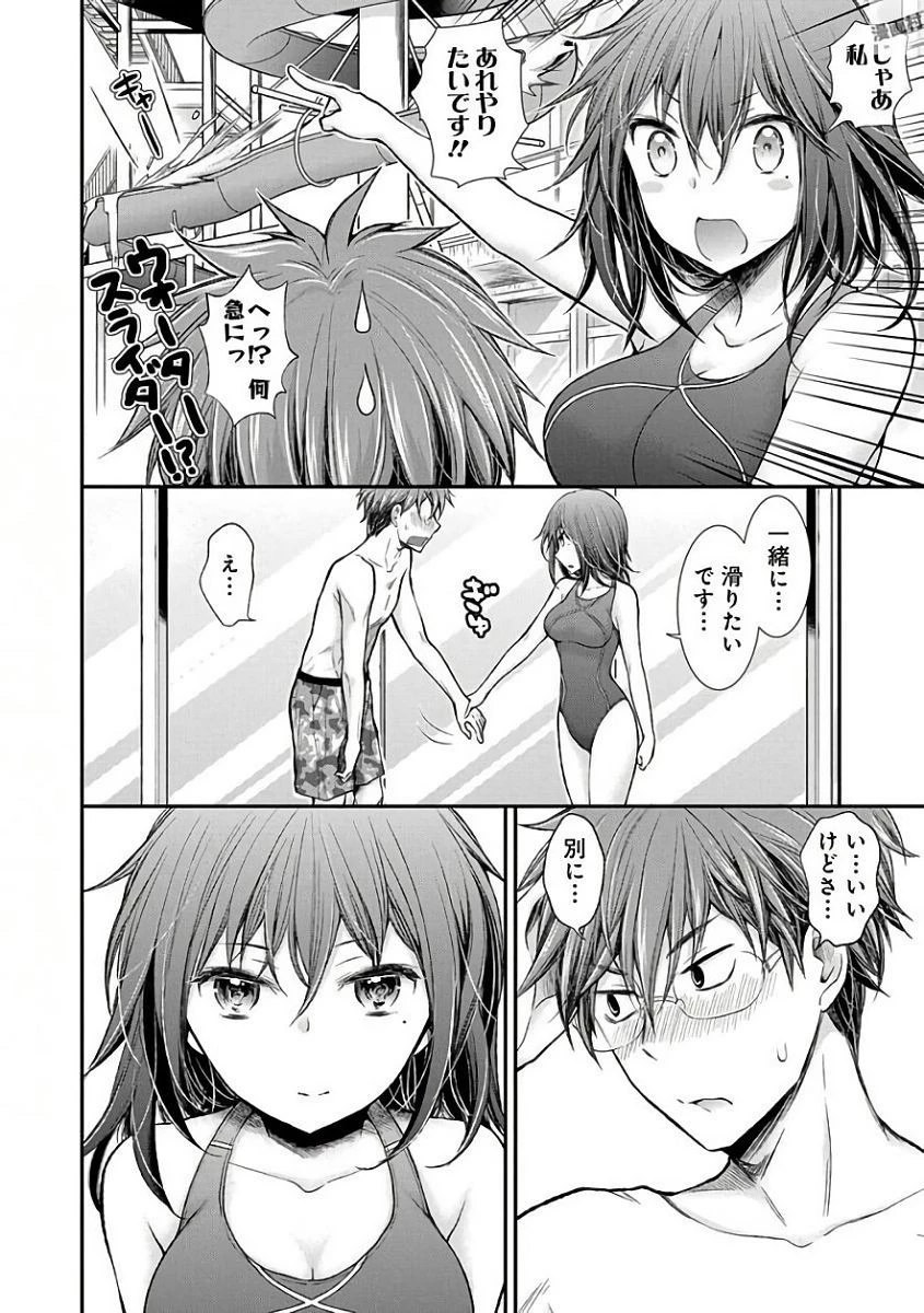変女〜変な女子高生 甘栗千子〜 第53話 - 14