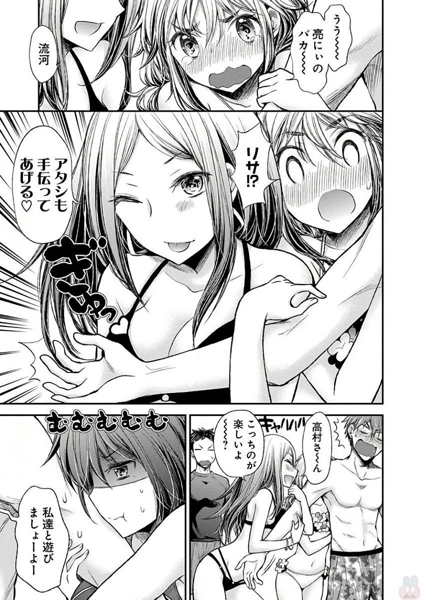 変女〜変な女子高生 甘栗千子〜 第53話 - 17