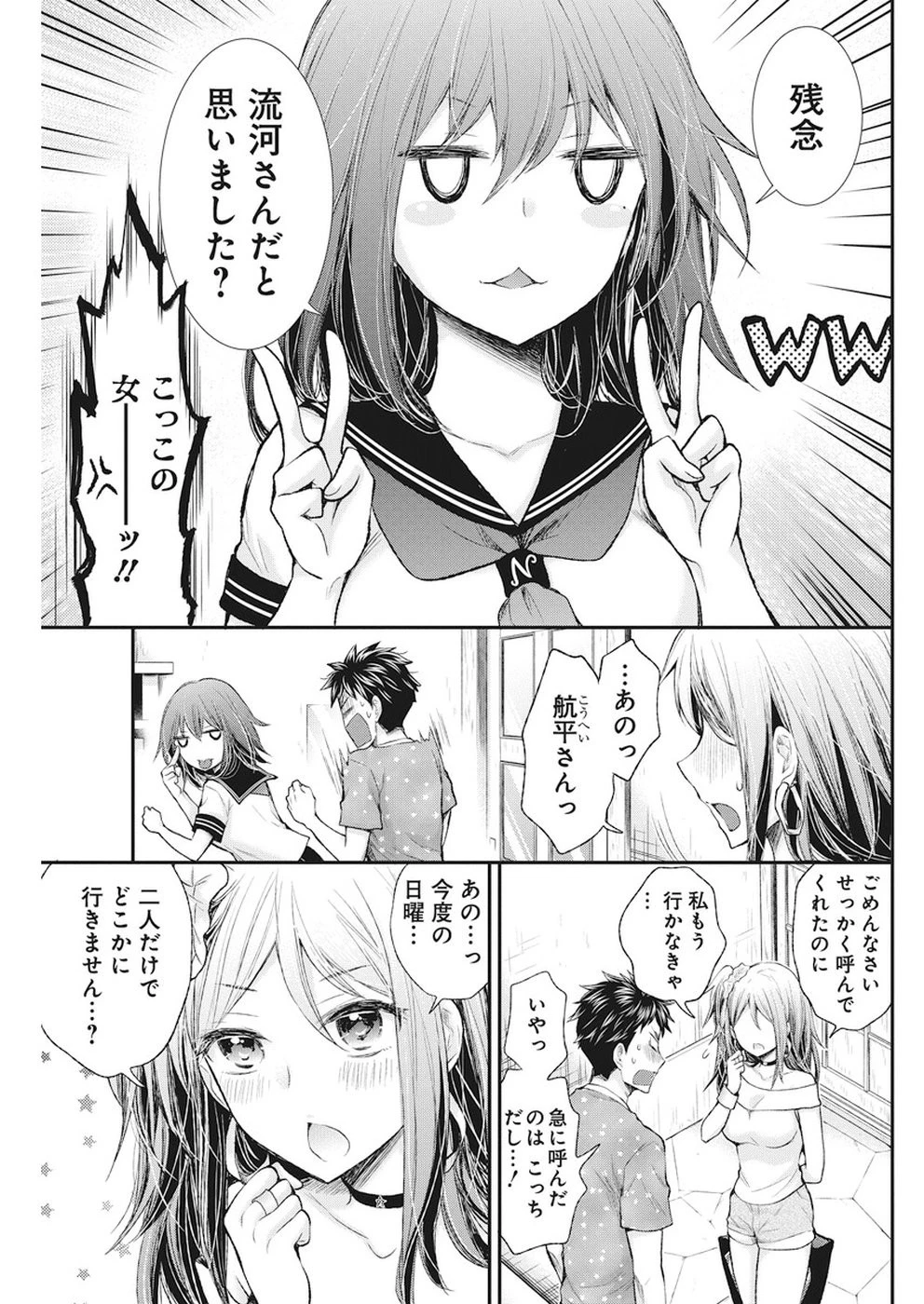 変女〜変な女子高生 甘栗千子〜 第76話 - 19