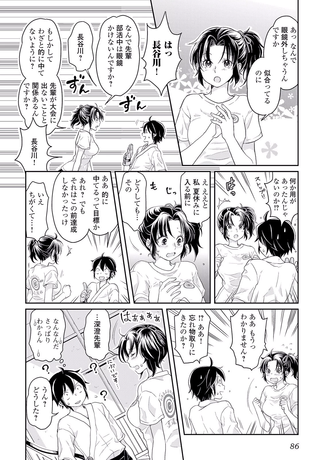 月が導く異世界道中 第4話 - 8