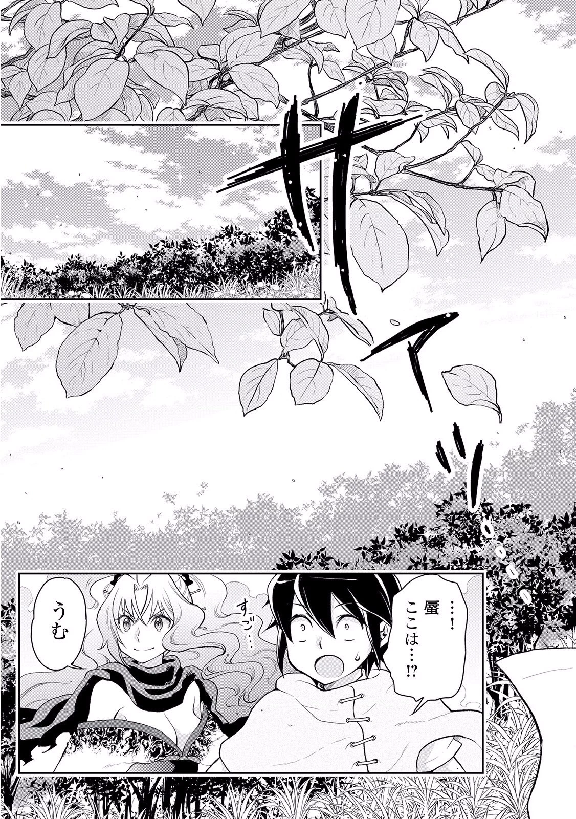 月が導く異世界道中 第5話 - 5