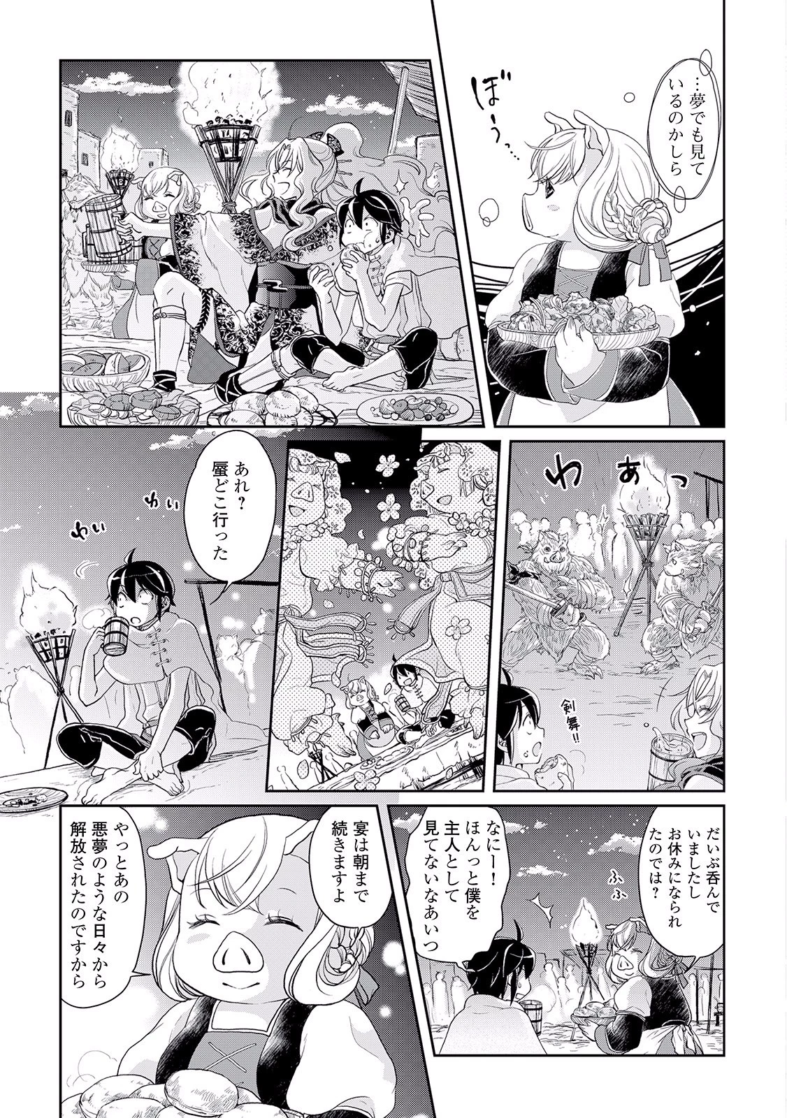 月が導く異世界道中 第5話 - 13