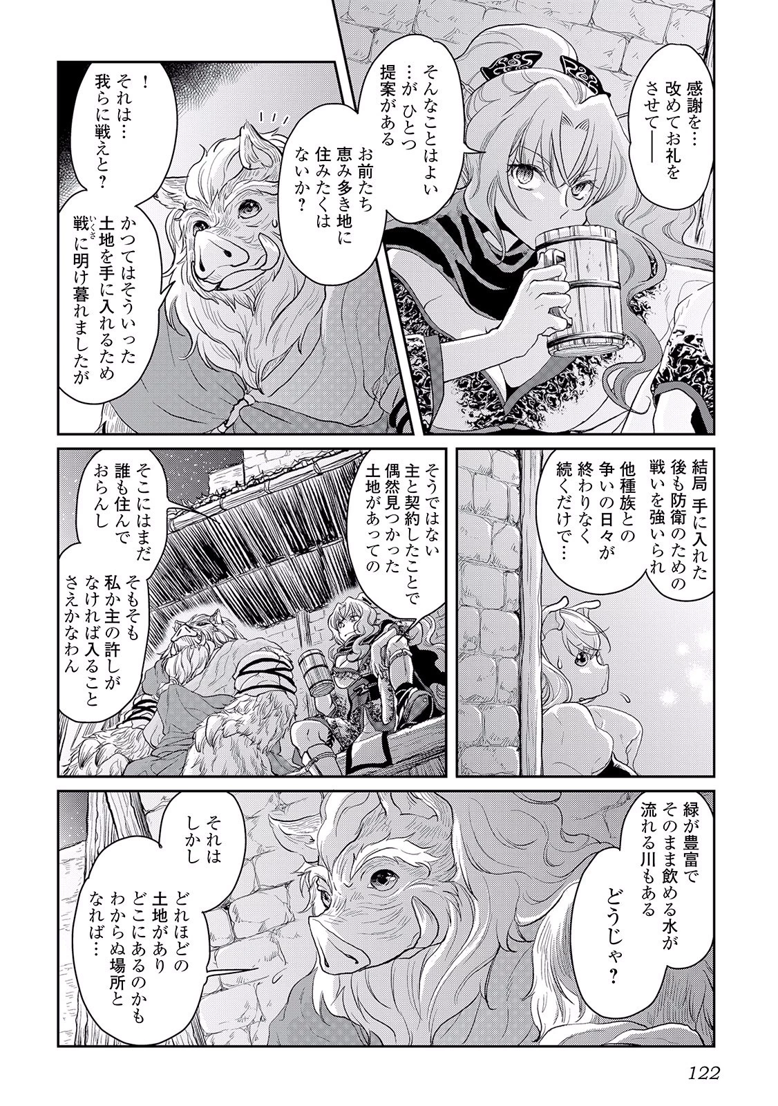 月が導く異世界道中 第5話 - 16