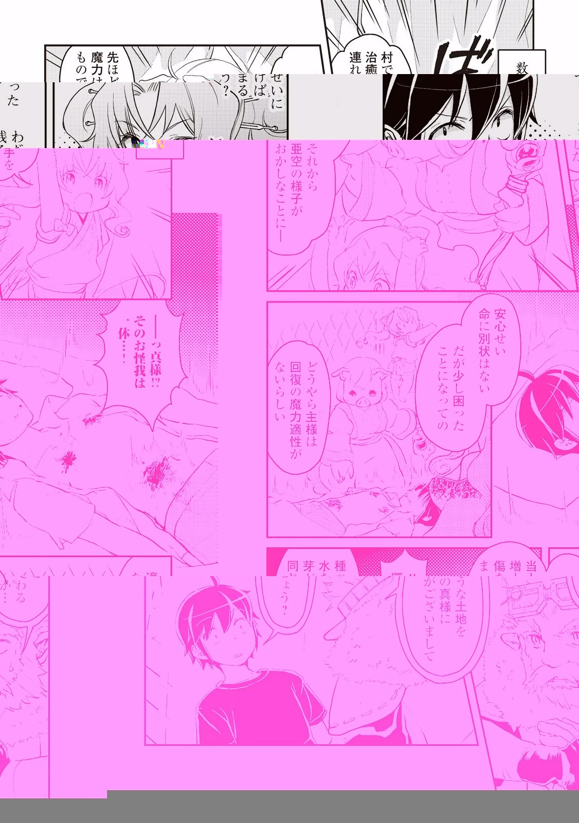 月が導く異世界道中 第8話 - 14