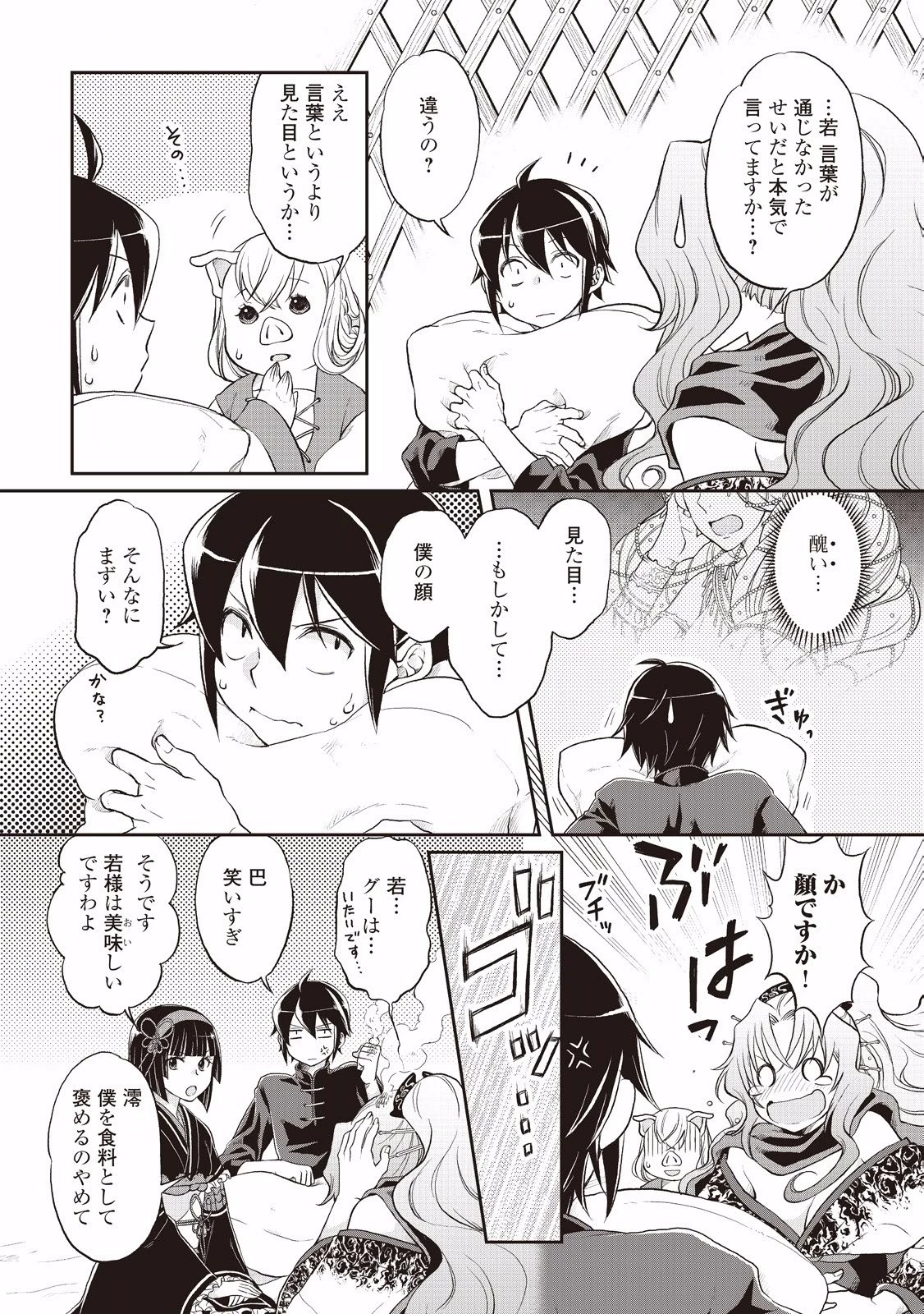 月が導く異世界道中 第10話 - 8