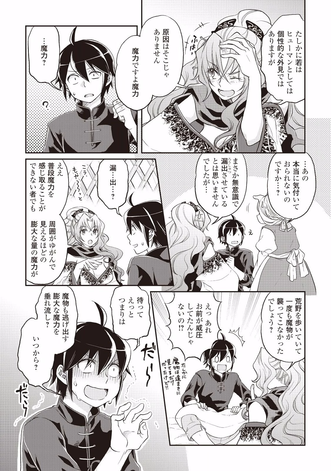 月が導く異世界道中 第10話 - 9