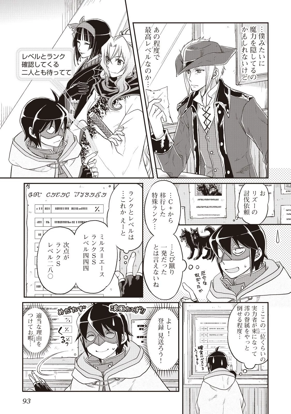 月が導く異世界道中 第11話 - 13