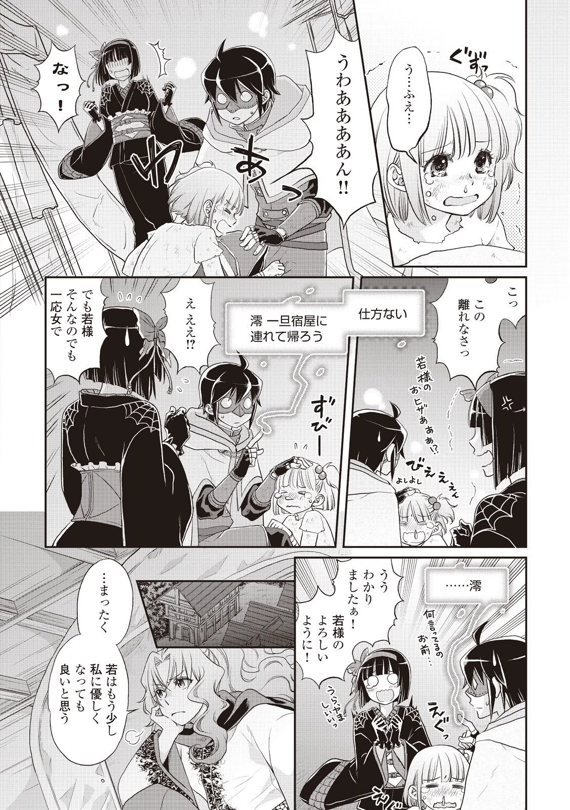 月が導く異世界道中 第12話 - 4