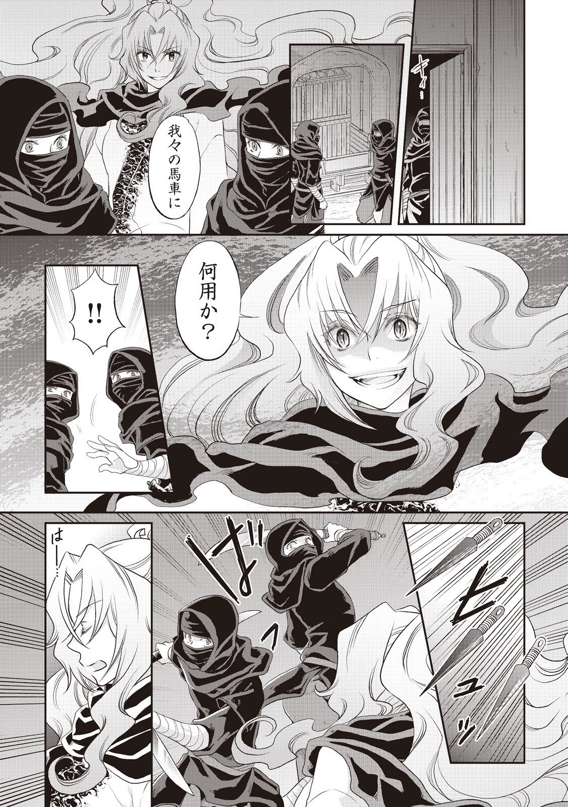 月が導く異世界道中 第12話 - 6