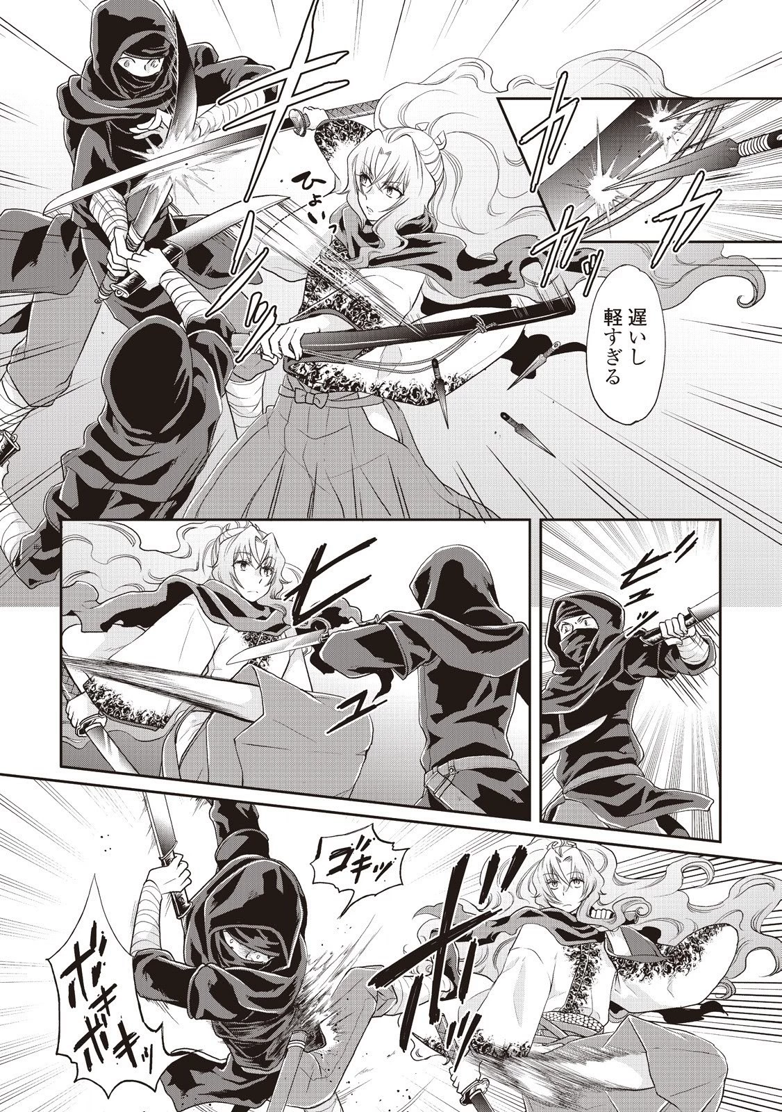 月が導く異世界道中 第12話 - 7