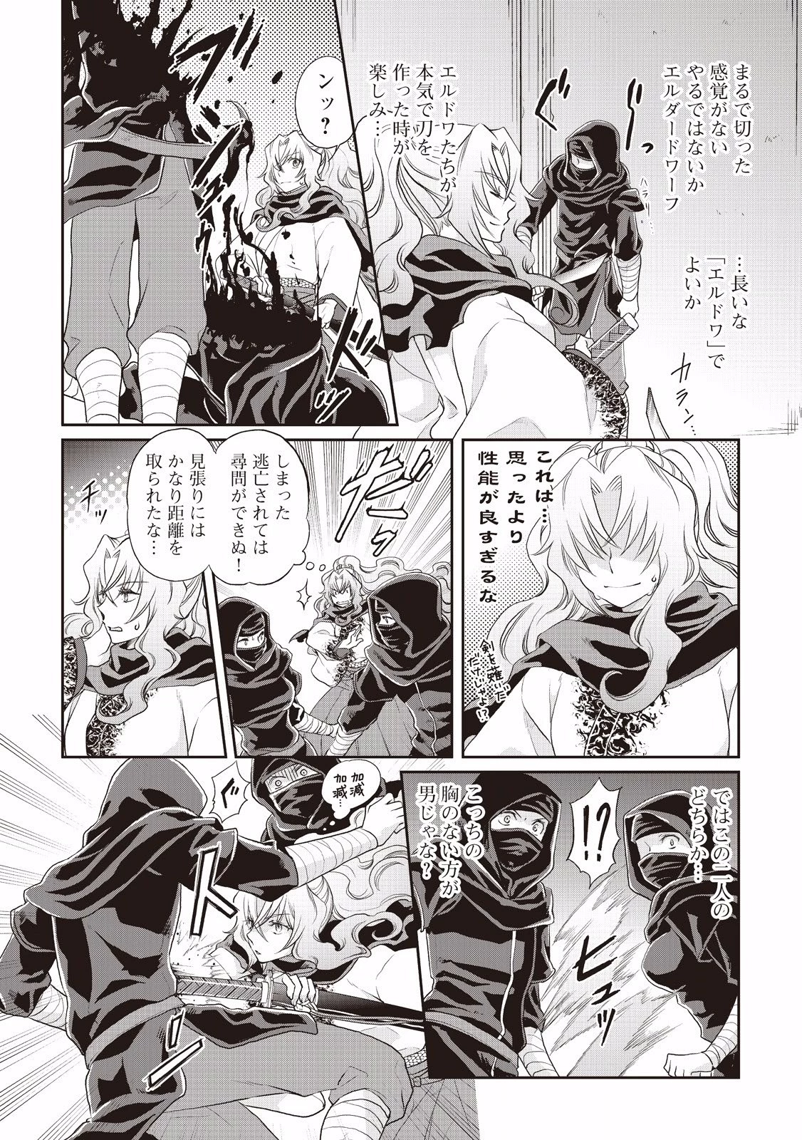 月が導く異世界道中 第12話 - 9