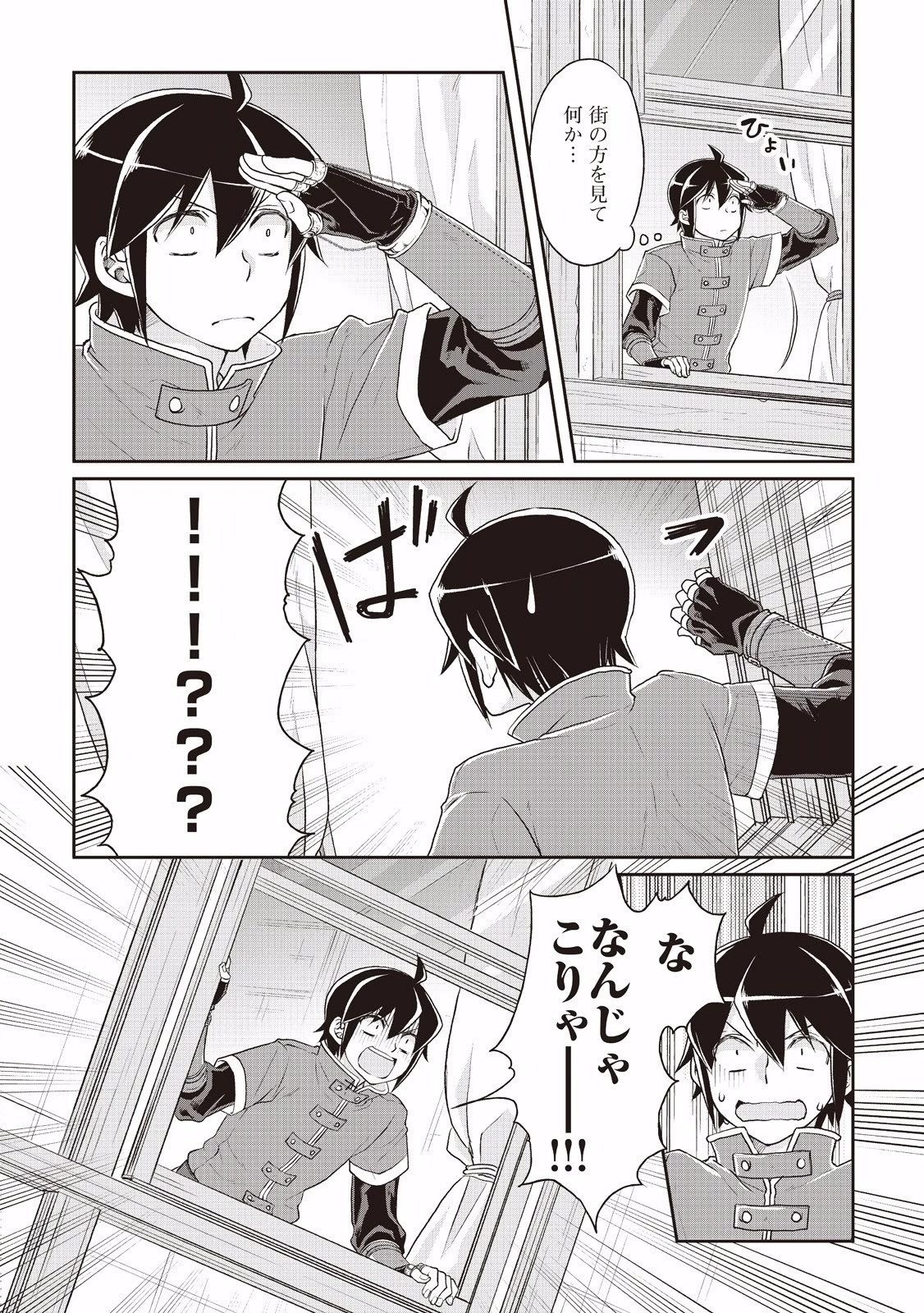 月が導く異世界道中 第13話 - 22