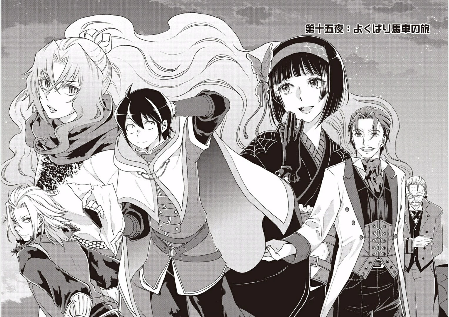 月が導く異世界道中 第15話 - 2