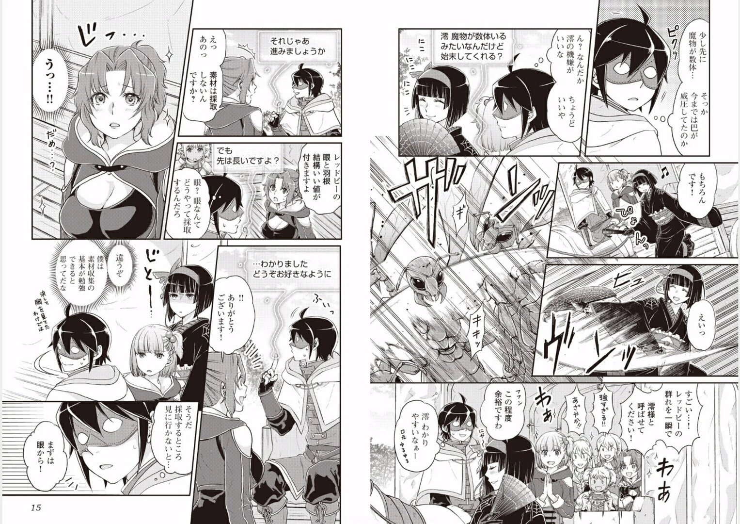 月が導く異世界道中 第15話 - 6