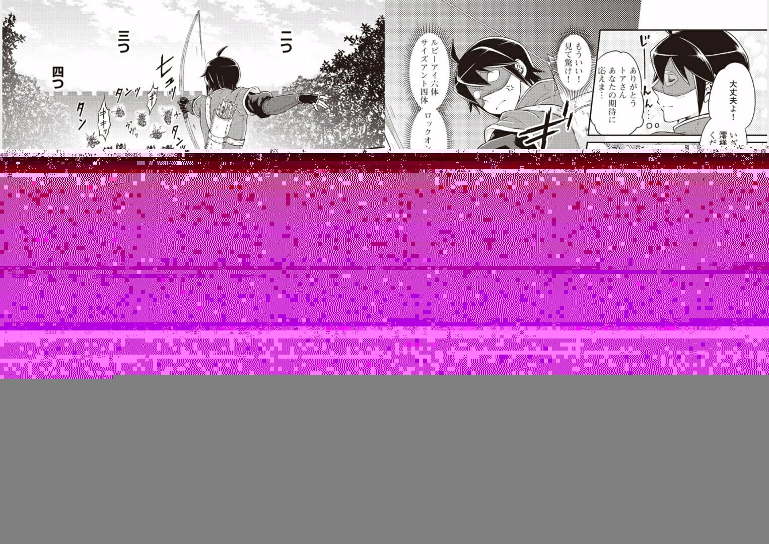 月が導く異世界道中 第15話 - 12