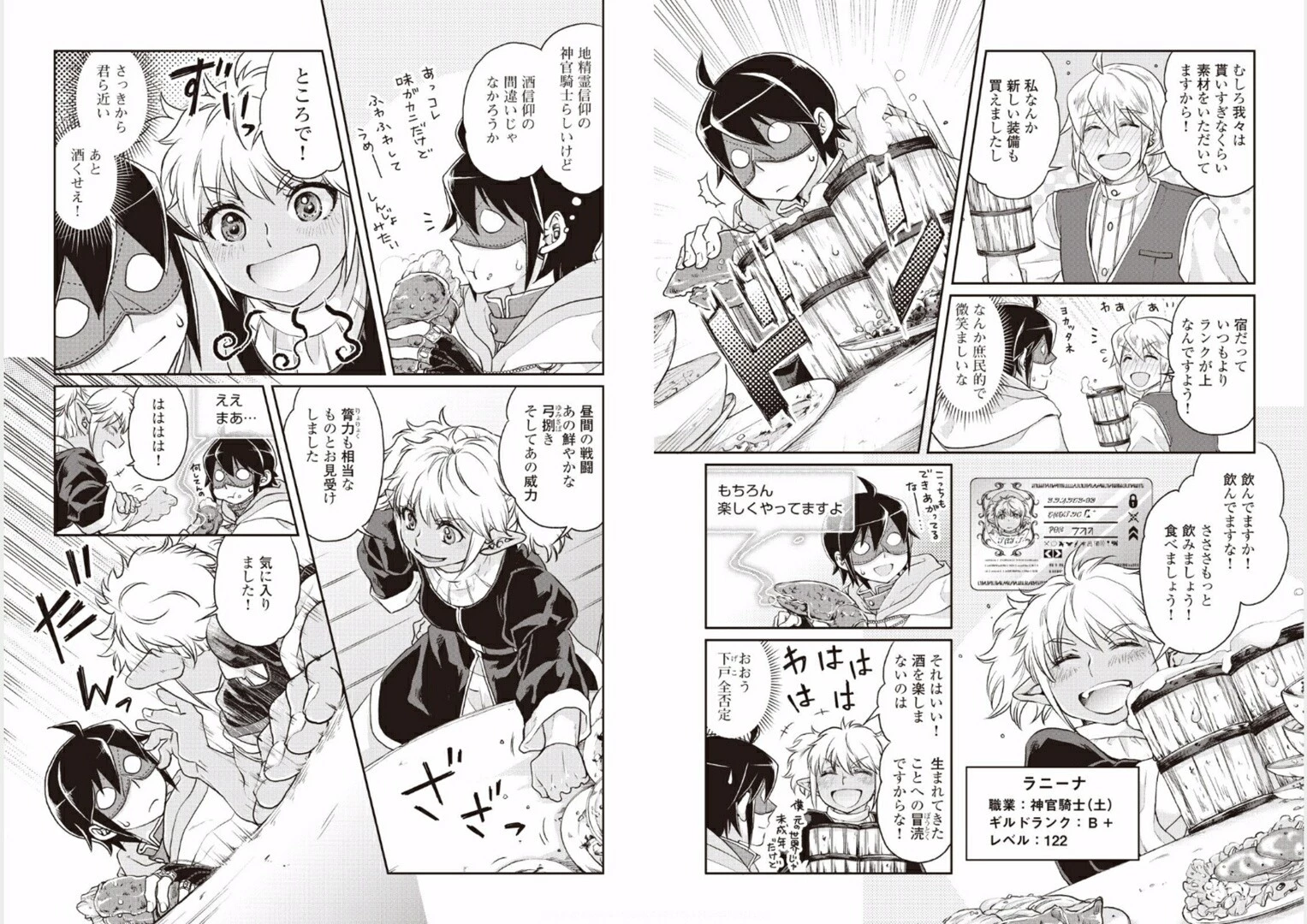 月が導く異世界道中 第16話 - 9