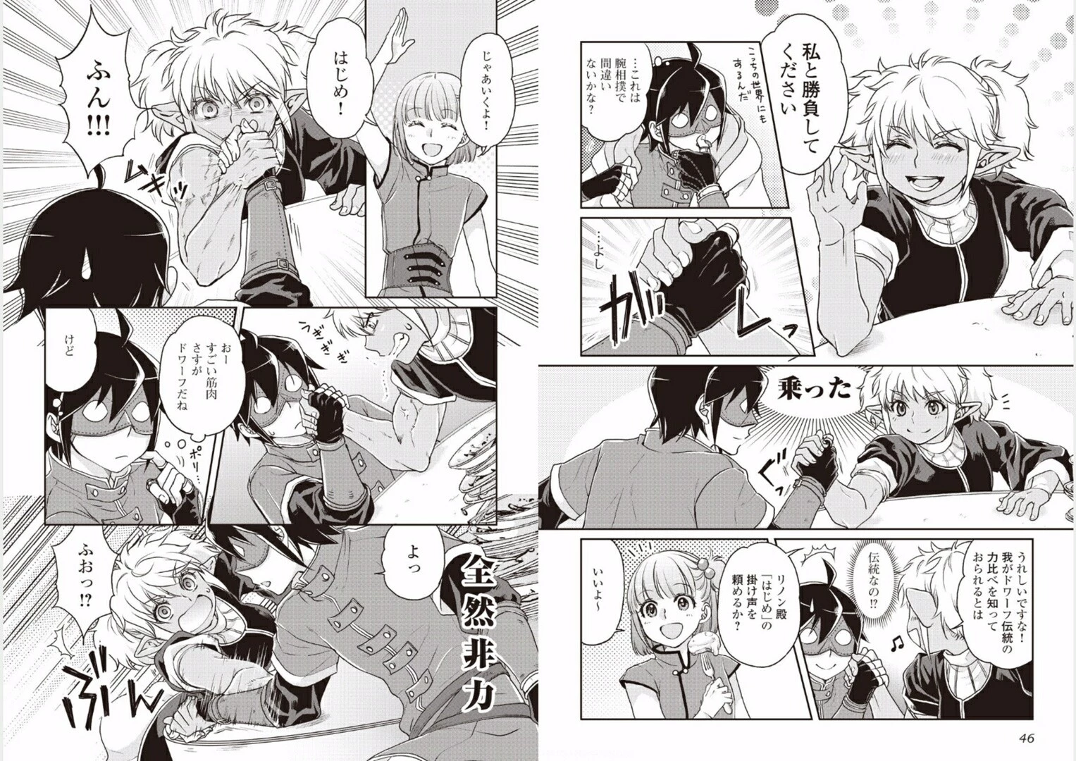 月が導く異世界道中 第16話 - 10