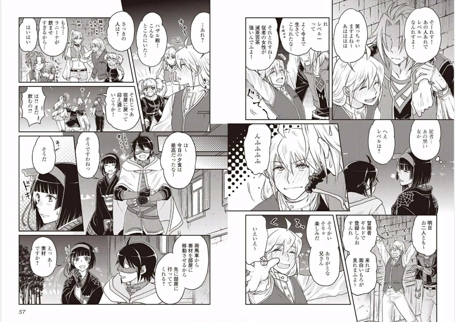 月が導く異世界道中 第17話 - 2