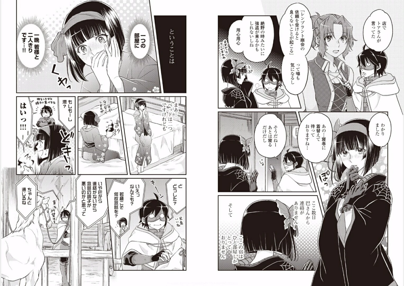 月が導く異世界道中 第17話 - 3