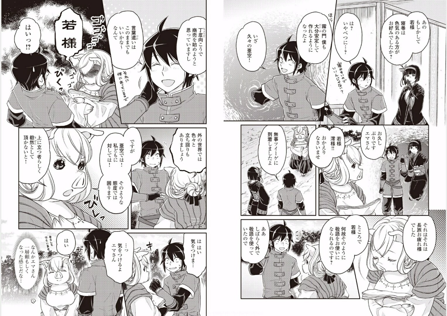 月が導く異世界道中 第17話 - 5