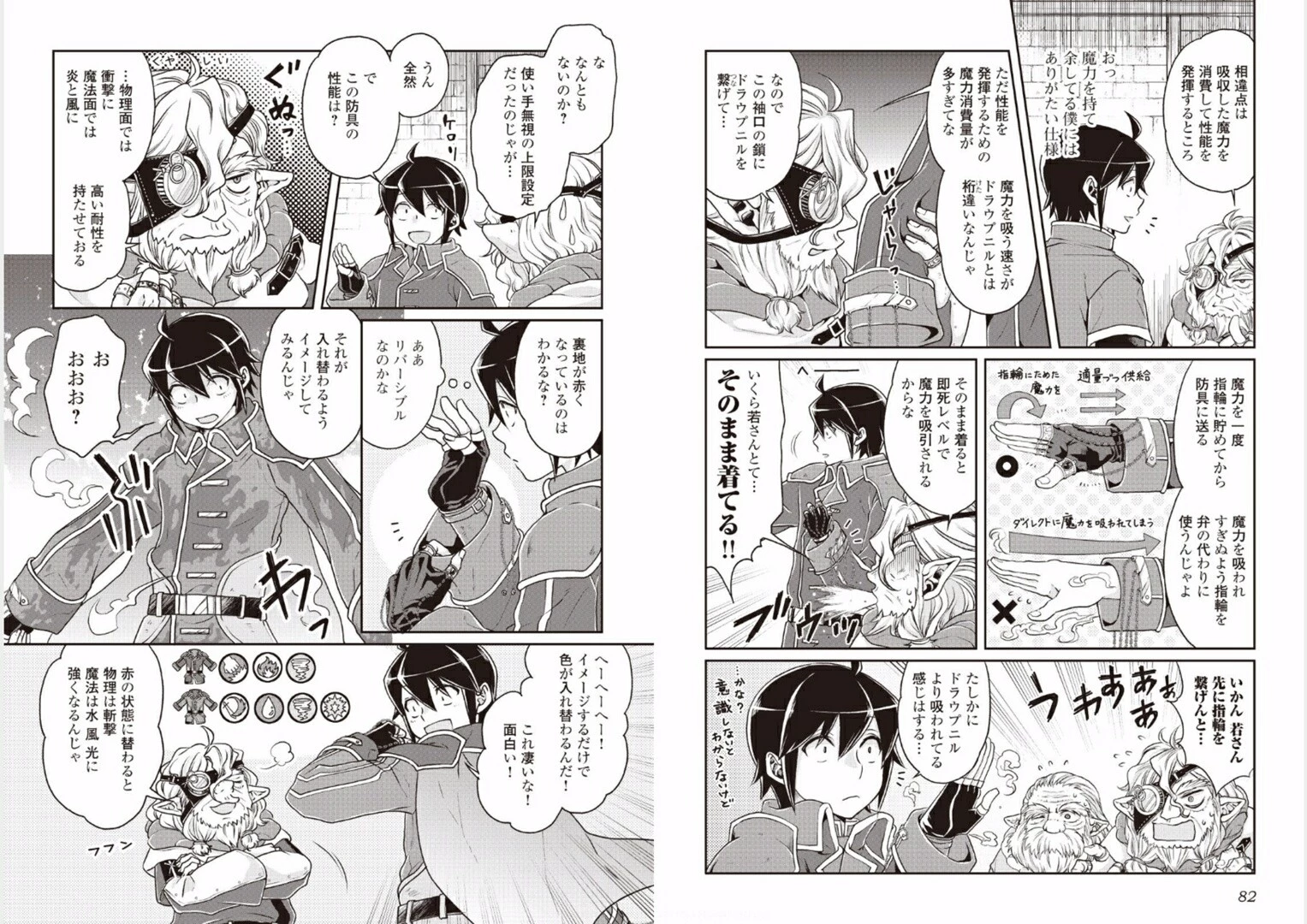 月が導く異世界道中 第18話 - 3