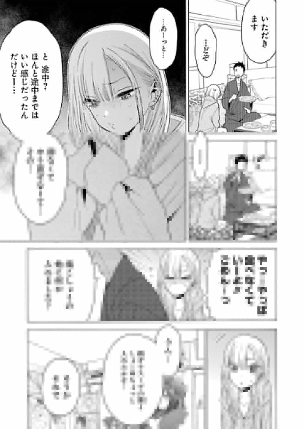 月が導く異世界道中 第18話 - 4