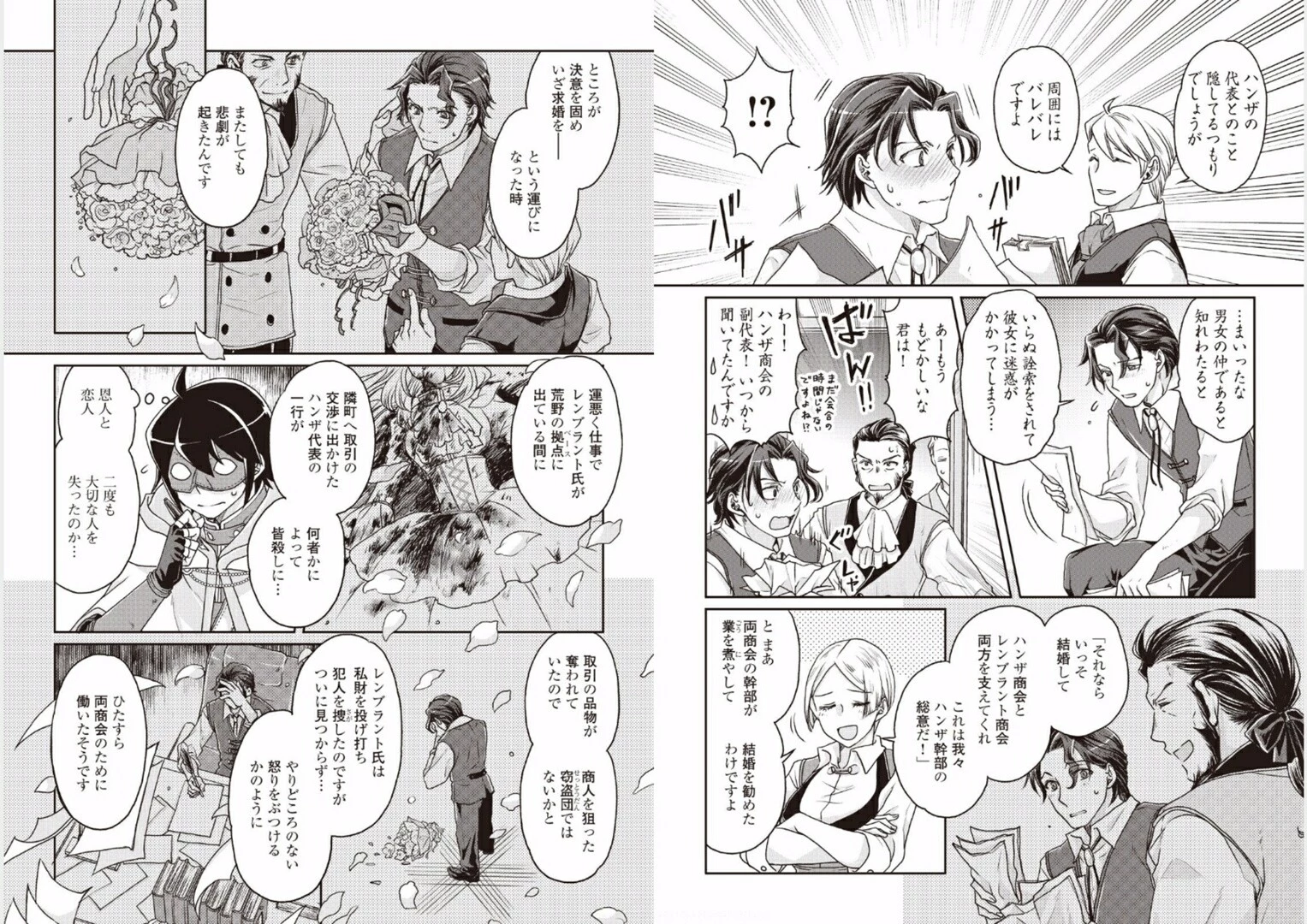 月が導く異世界道中 第20話 - 10