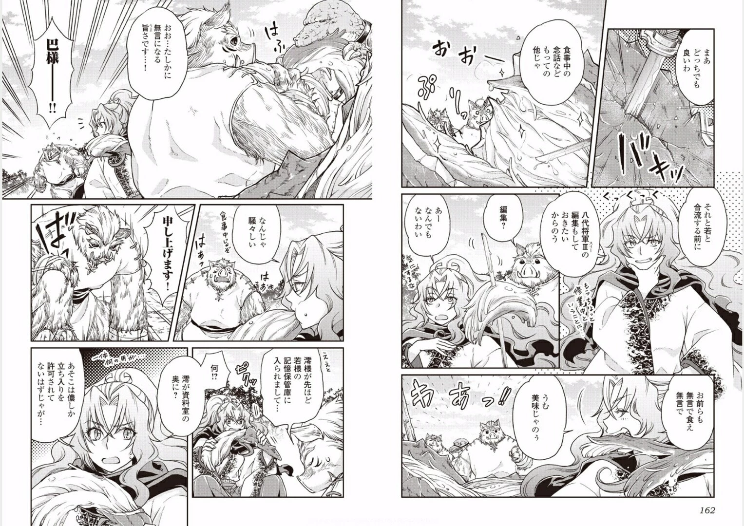 月が導く異世界道中 第21話 - 4