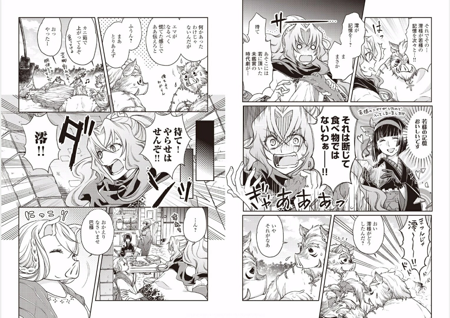 月が導く異世界道中 第21話 - 5