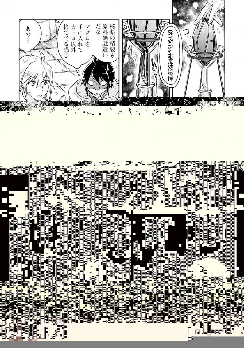 月が導く異世界道中 第23話 - 1