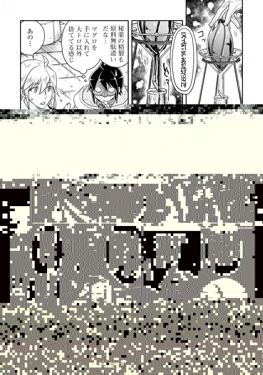 月が導く異世界道中 第23話 - 5