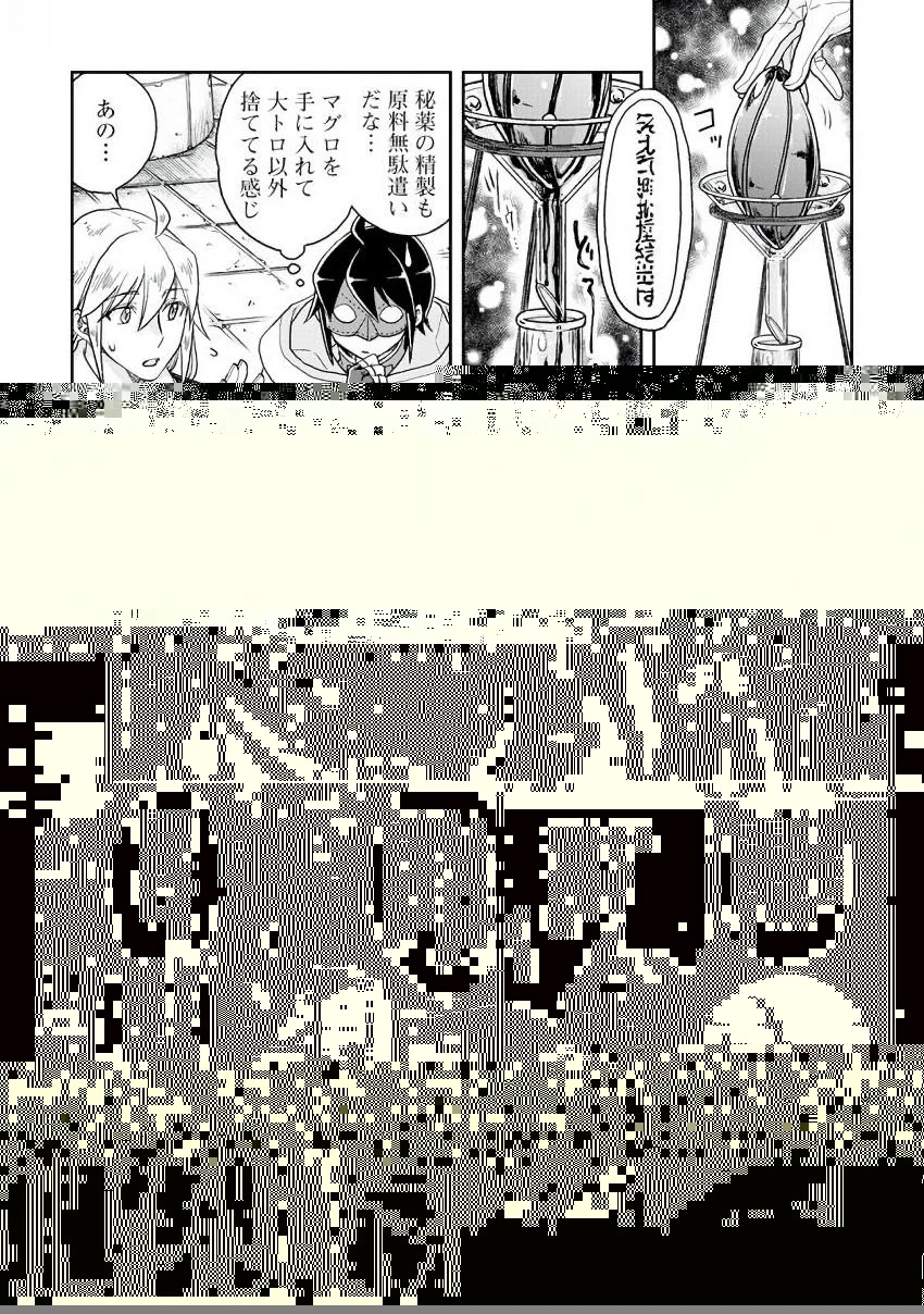 月が導く異世界道中 第23話 - 9