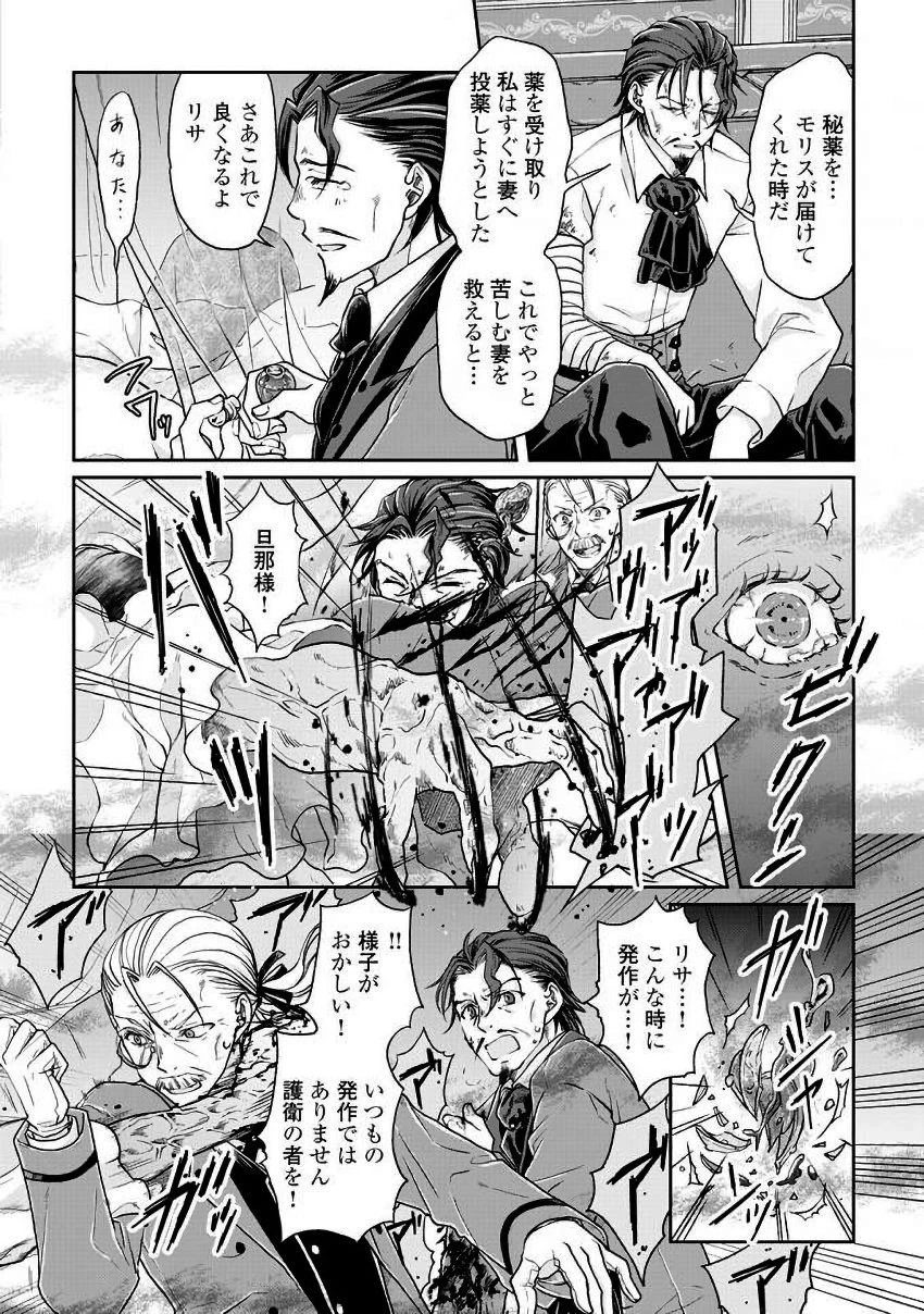 月が導く異世界道中 第23話 - 18