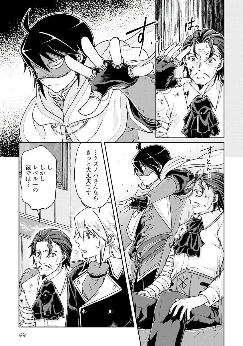 月が導く異世界道中 第23話 - 21