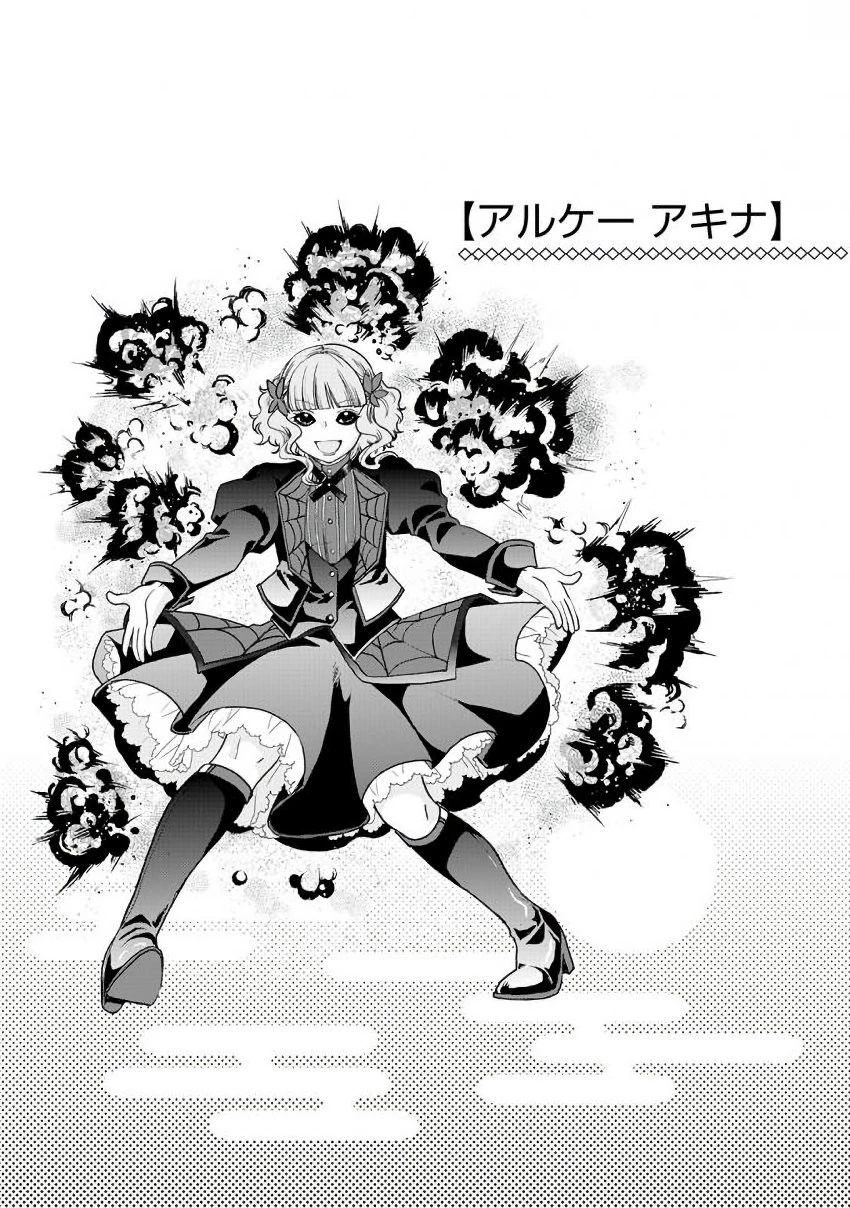 月が導く異世界道中 第23話 - 23