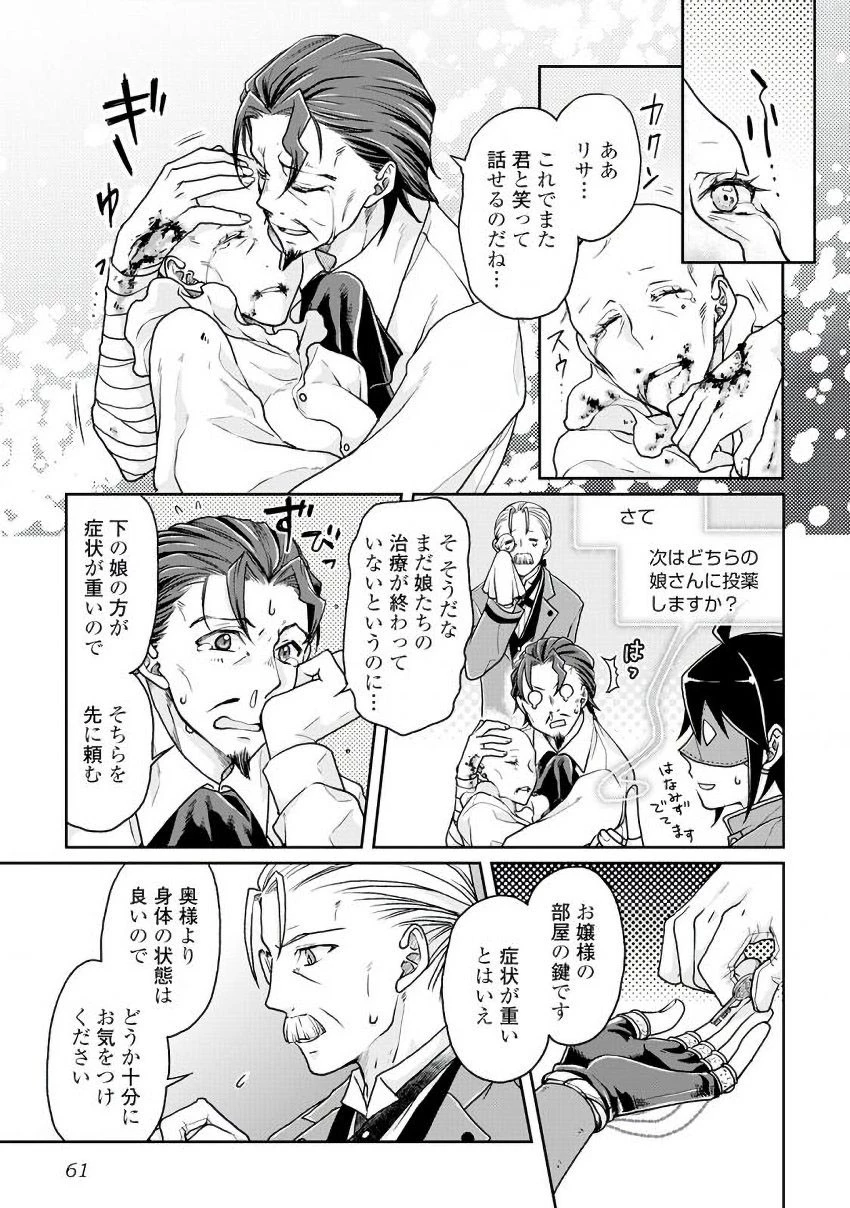 月が導く異世界道中 第24話 - 9