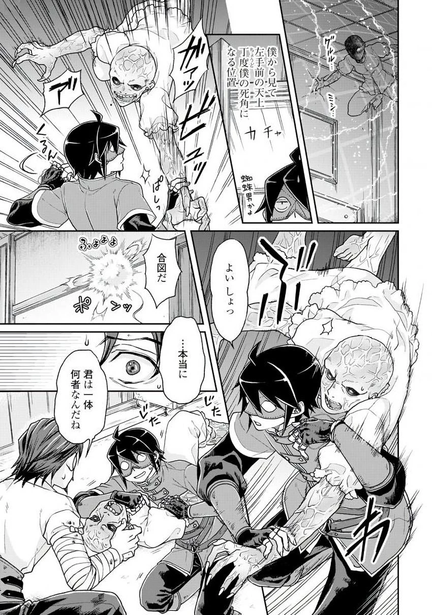 月が導く異世界道中 第24話 - 11