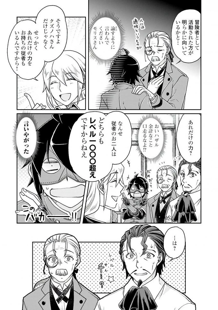 月が導く異世界道中 第24話 - 17