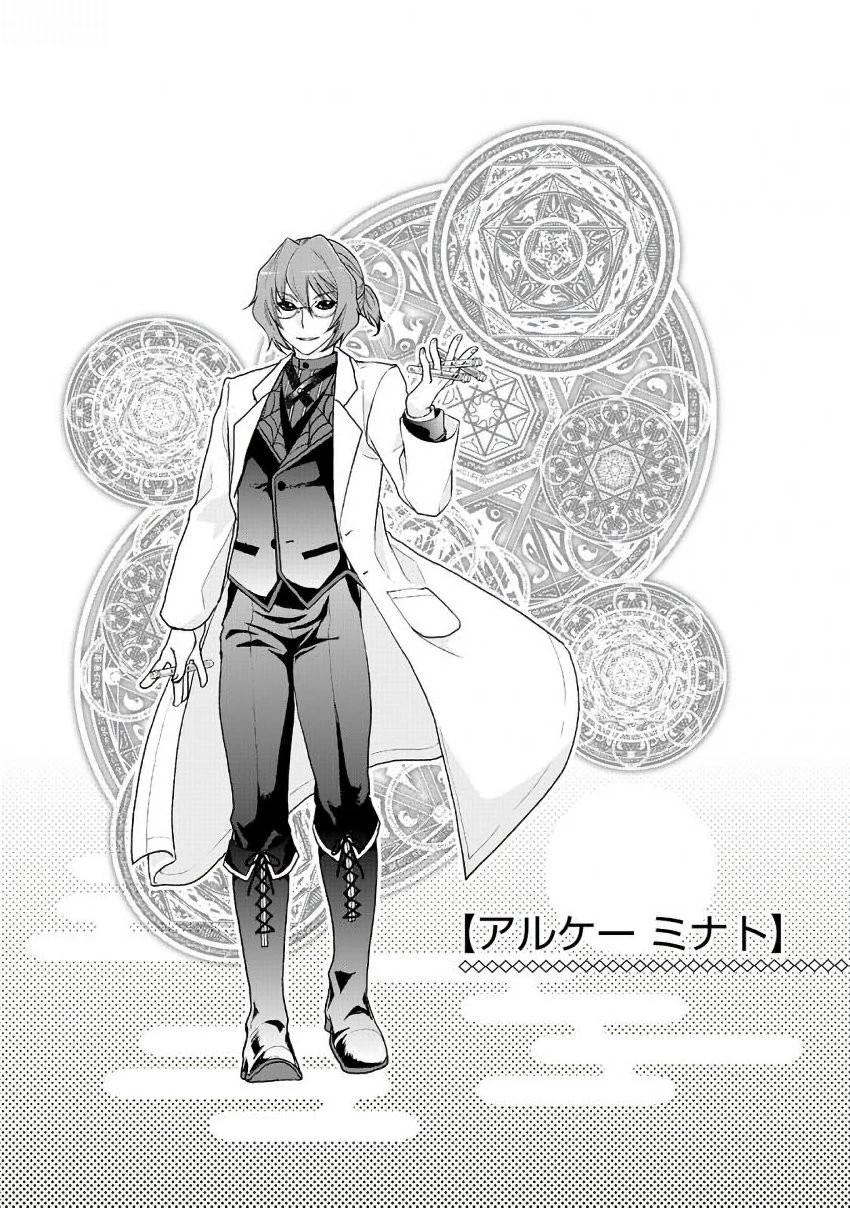 月が導く異世界道中 第24話 - 23