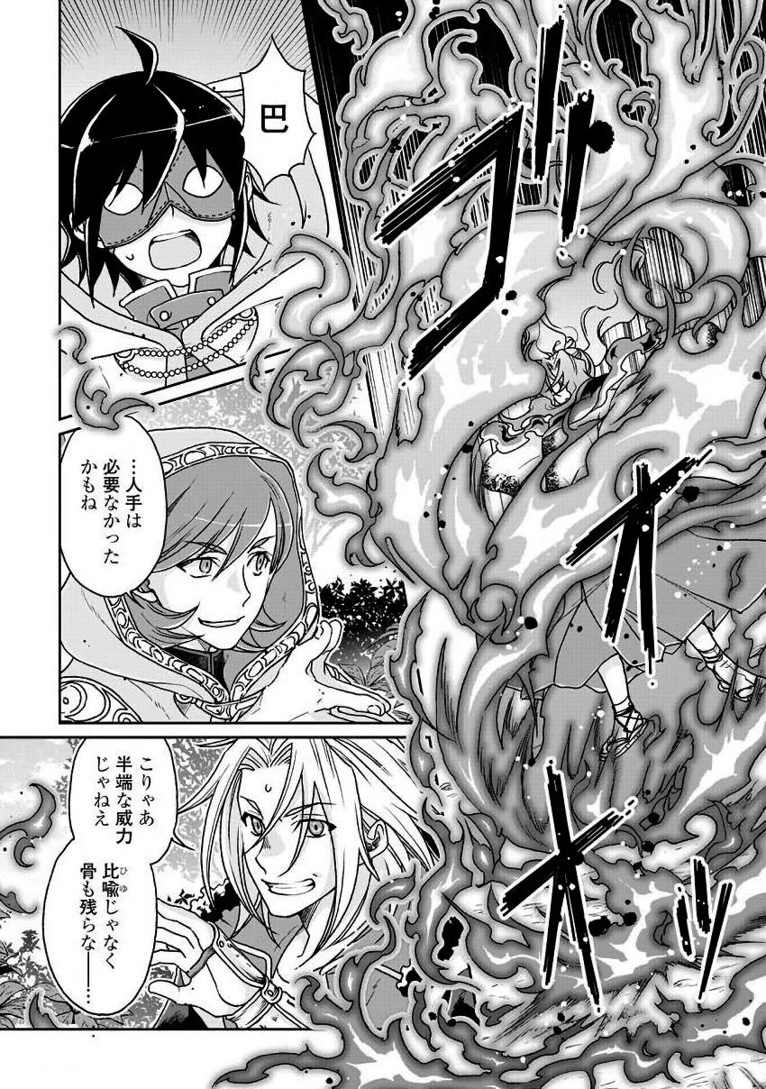 月が導く異世界道中 第25話 - 3