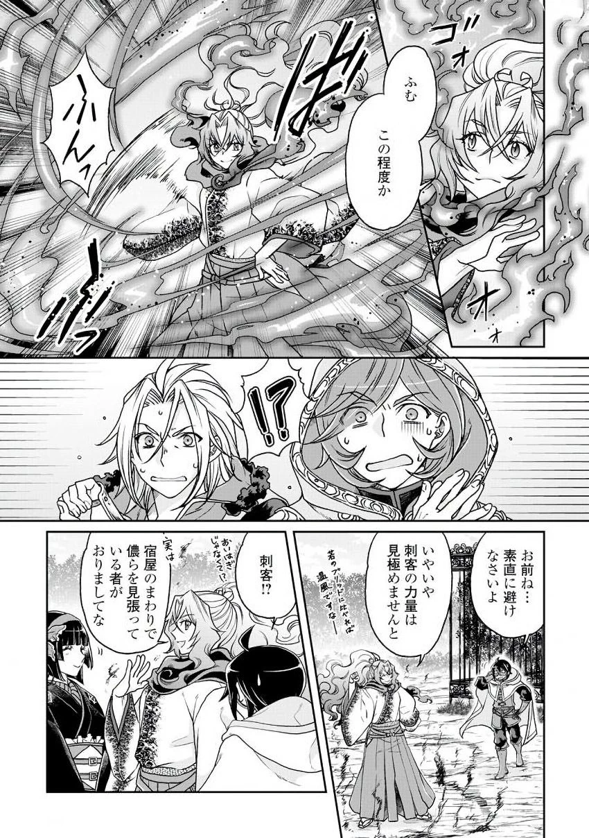 月が導く異世界道中 第25話 - 4