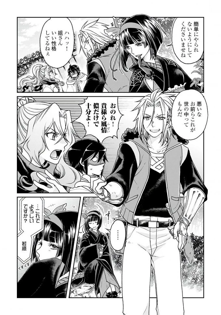 月が導く異世界道中 第25話 - 8